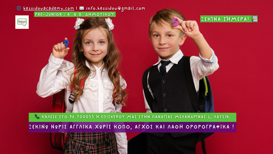 ✨ Pre-Junior Αγγλικά: Το Ιδανικό Ξεκίνημα για Παιδιά Α’ & Β’ Δημοτικού