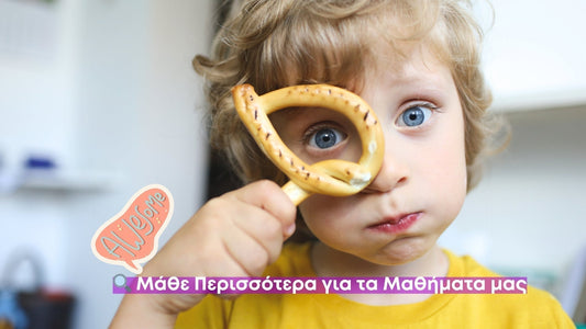 Παιδικά μαθήματα αγγλικών στη Λατσιά – Kessidou English Language Center